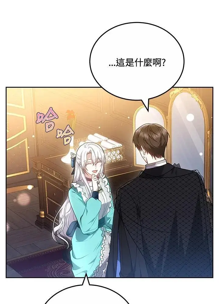 漫画《男主的侄子太喜欢我了》第71话第34张图