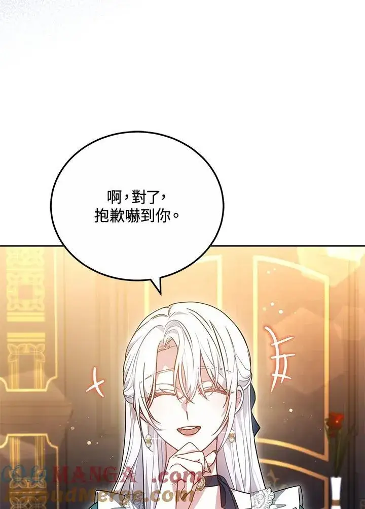 漫画《男主的侄子太喜欢我了》第71话第37张图