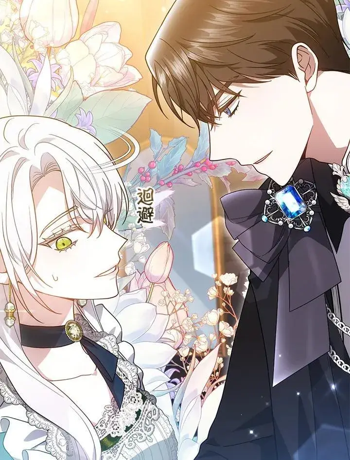 漫画《男主的侄子太喜欢我了》第71话第55张图
