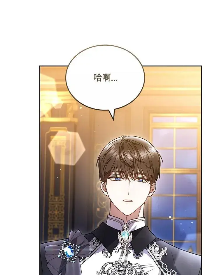 漫画《男主的侄子太喜欢我了》第71话第58张图
