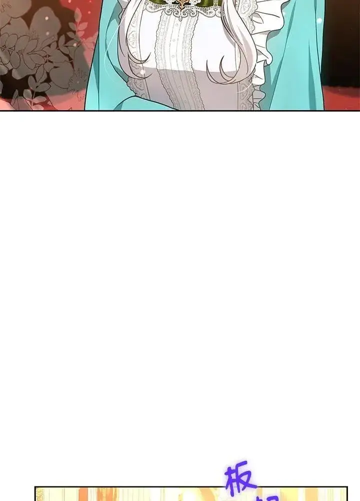 漫画《男主的侄子太喜欢我了》第71话第70张图