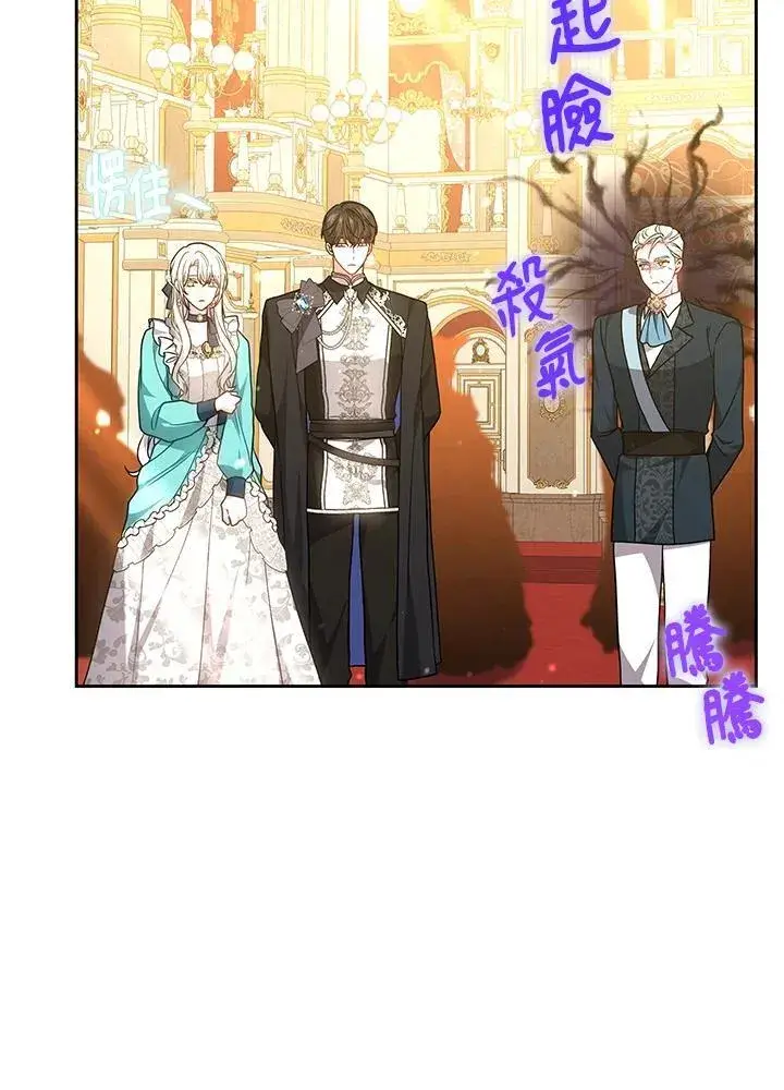 漫画《男主的侄子太喜欢我了》第71话第71张图