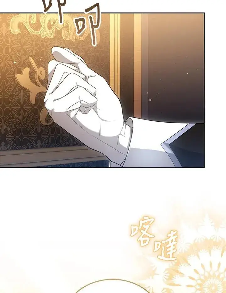 漫画《男主的侄子太喜欢我了》第71话第8张图