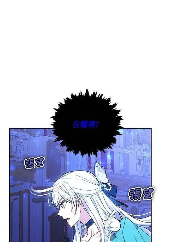 漫画《男主的侄子太喜欢我了》第71话第83张图