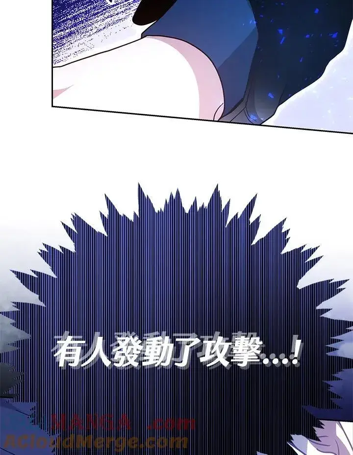漫画《男主的侄子太喜欢我了》第71话第85张图