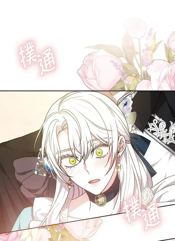 漫画《男主的侄子太喜欢我了》第71话第92张图