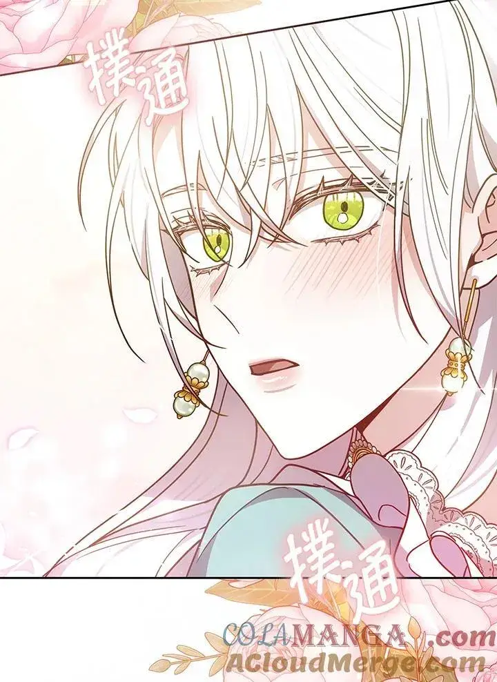 漫画《男主的侄子太喜欢我了》第71话第93张图