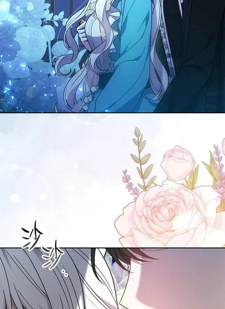 漫画《男主的侄子太喜欢我了》第71话第95张图