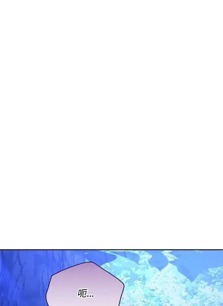 漫画《男主的侄子太喜欢我了》第72话第100张图