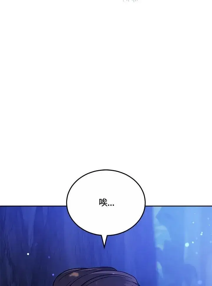 漫画《男主的侄子太喜欢我了》第72话第11张图
