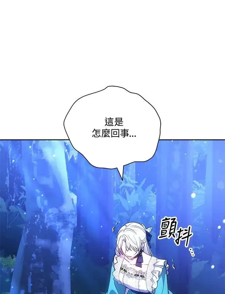 漫画《男主的侄子太喜欢我了》第72话第110张图