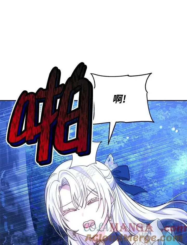 漫画《男主的侄子太喜欢我了》第72话第113张图