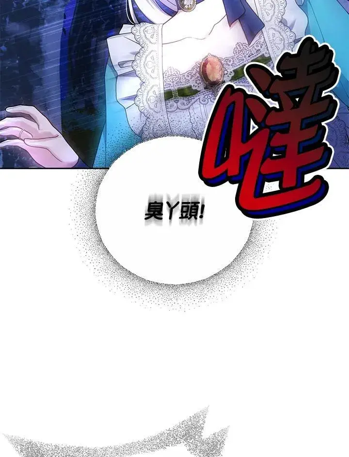 漫画《男主的侄子太喜欢我了》第72话第114张图