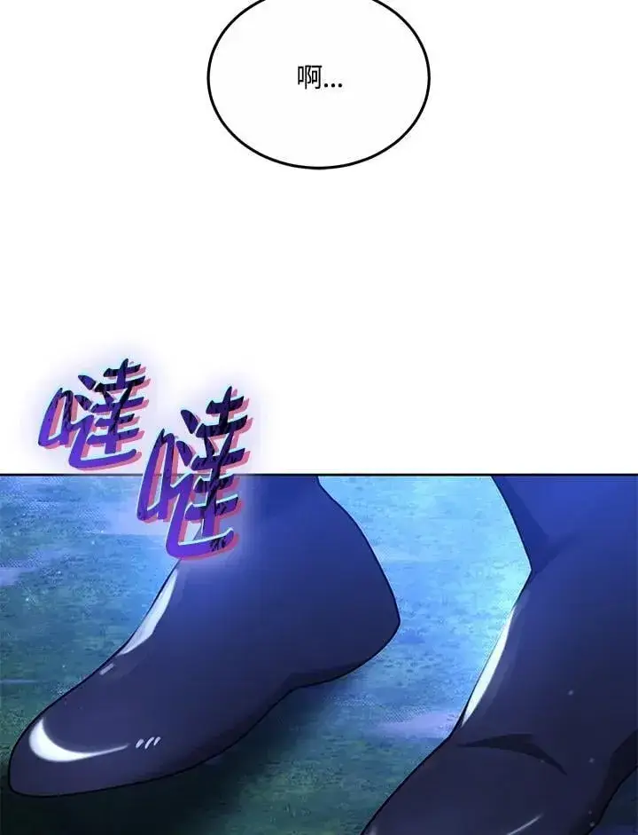 漫画《男主的侄子太喜欢我了》第72话第116张图