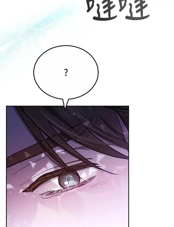漫画《男主的侄子太喜欢我了》第72话第14张图