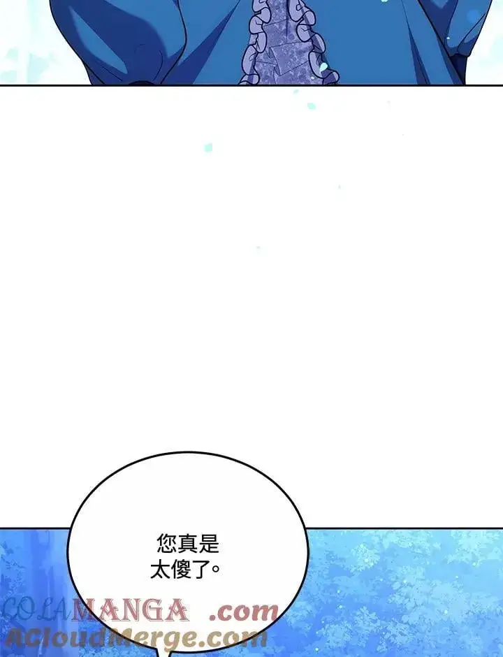 漫画《男主的侄子太喜欢我了》第72话第17张图