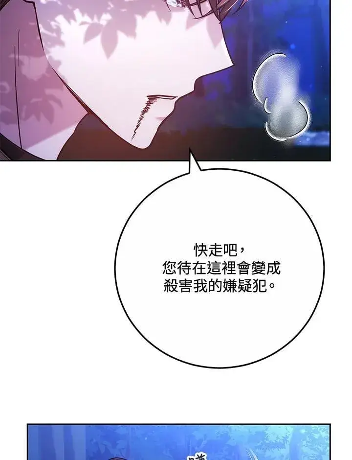 漫画《男主的侄子太喜欢我了》第72话第20张图