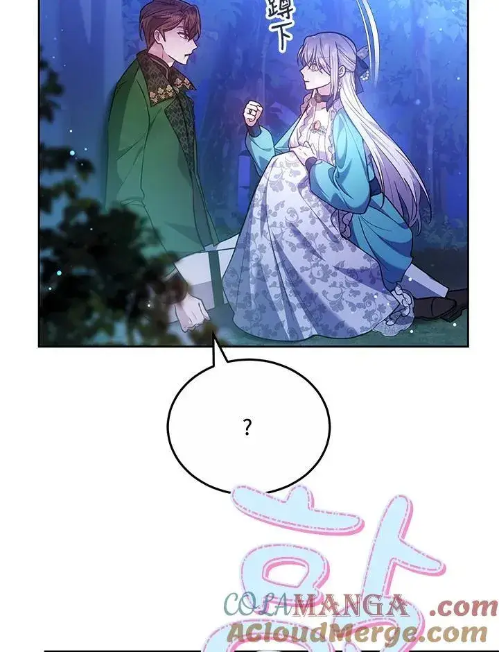 漫画《男主的侄子太喜欢我了》第72话第21张图