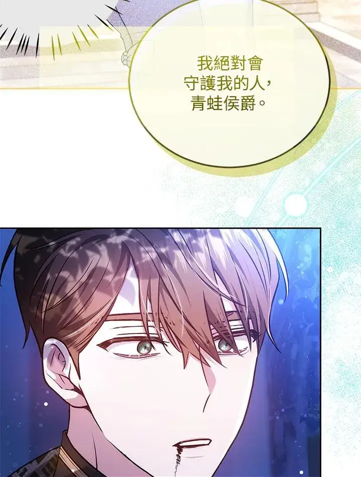 漫画《男主的侄子太喜欢我了》第72话第27张图