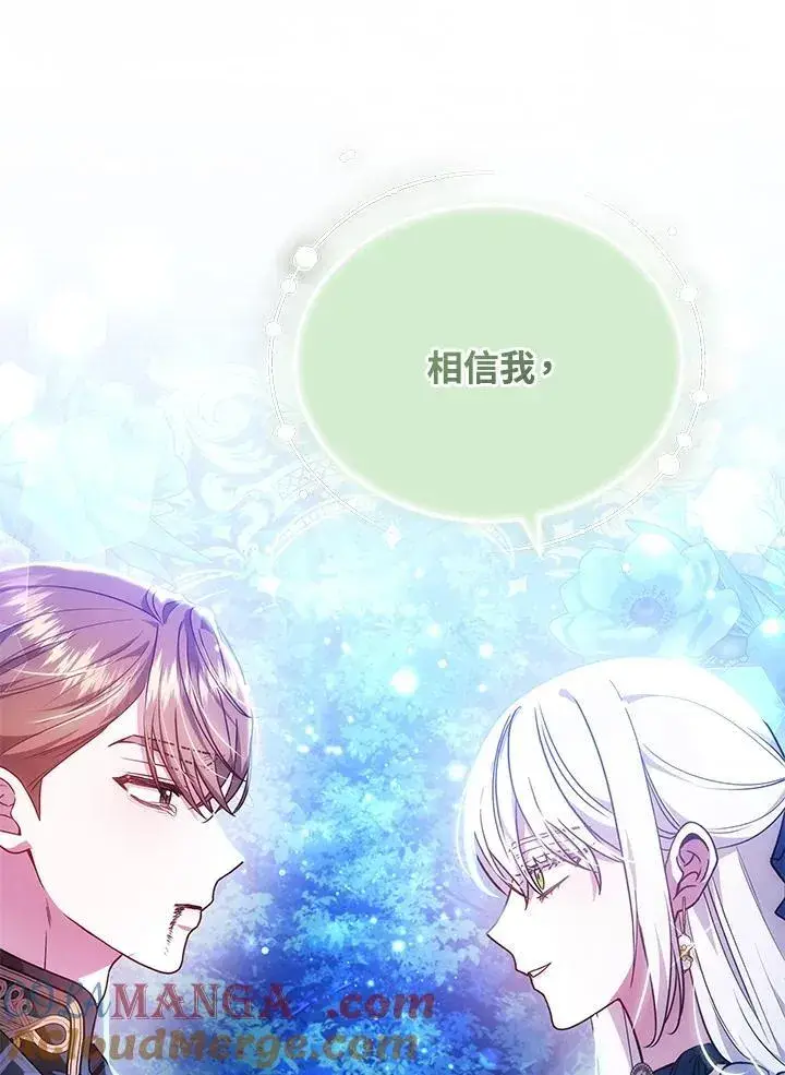 漫画《男主的侄子太喜欢我了》第72话第33张图
