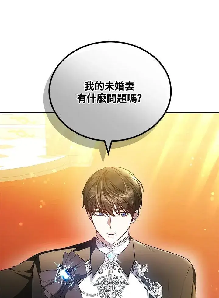 漫画《男主的侄子太喜欢我了》第72话第43张图
