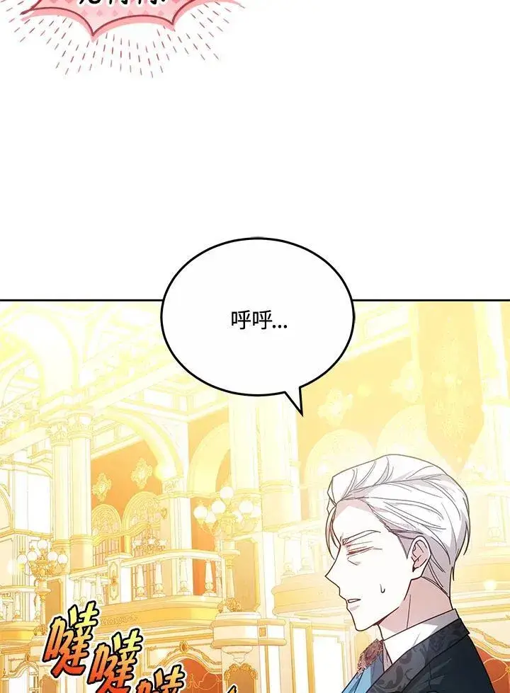 漫画《男主的侄子太喜欢我了》第72话第51张图