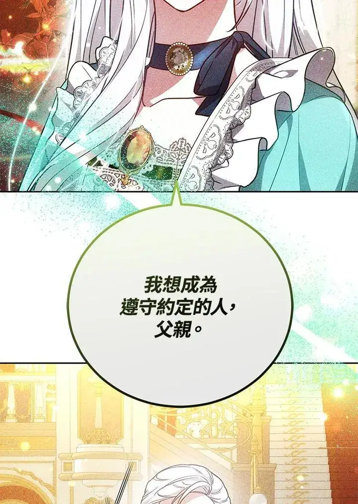 漫画《男主的侄子太喜欢我了》第72话第59张图