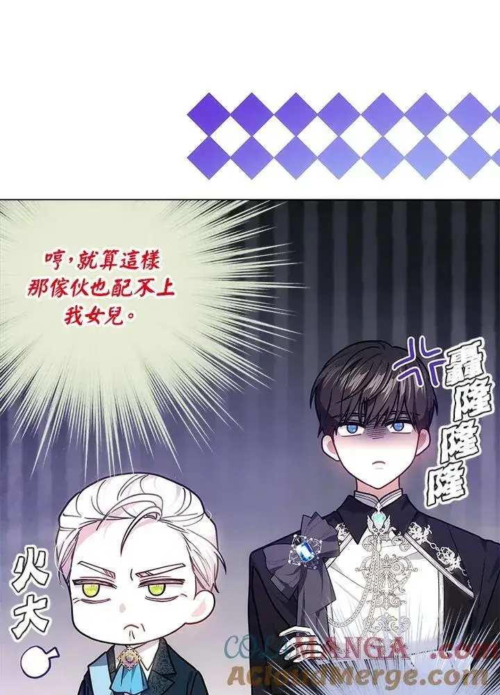 漫画《男主的侄子太喜欢我了》第72话第69张图
