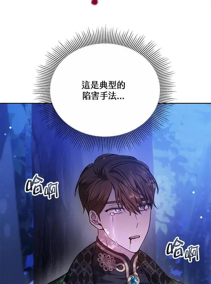 漫画《男主的侄子太喜欢我了》第72话第7张图