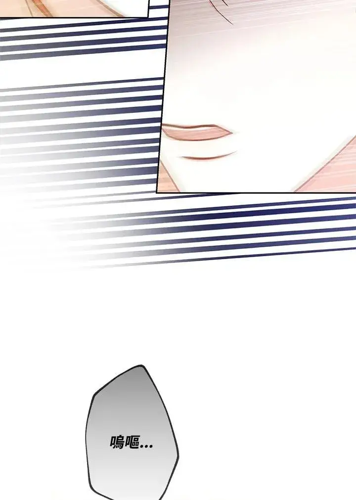 漫画《男主的侄子太喜欢我了》第73话第100张图