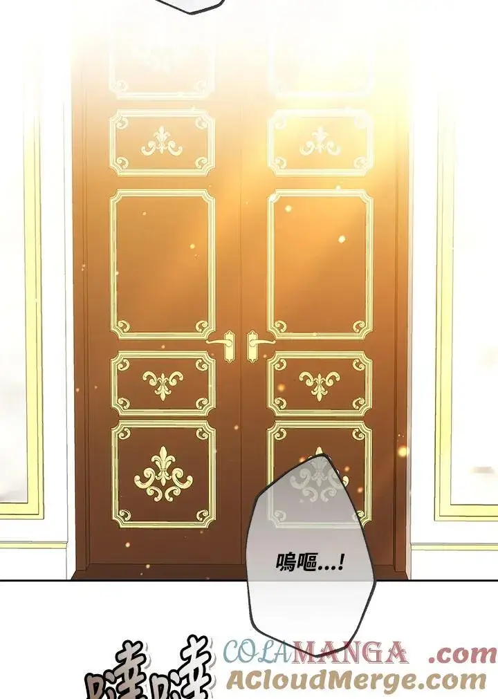漫画《男主的侄子太喜欢我了》第73话第101张图