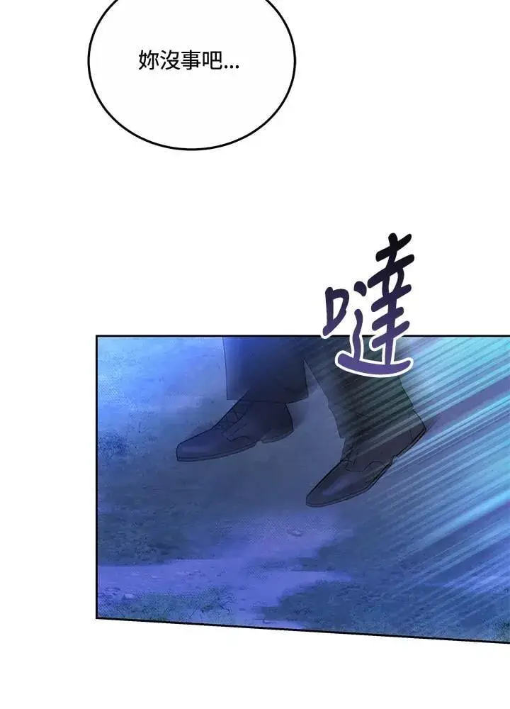 漫画《男主的侄子太喜欢我了》第73话第12张图