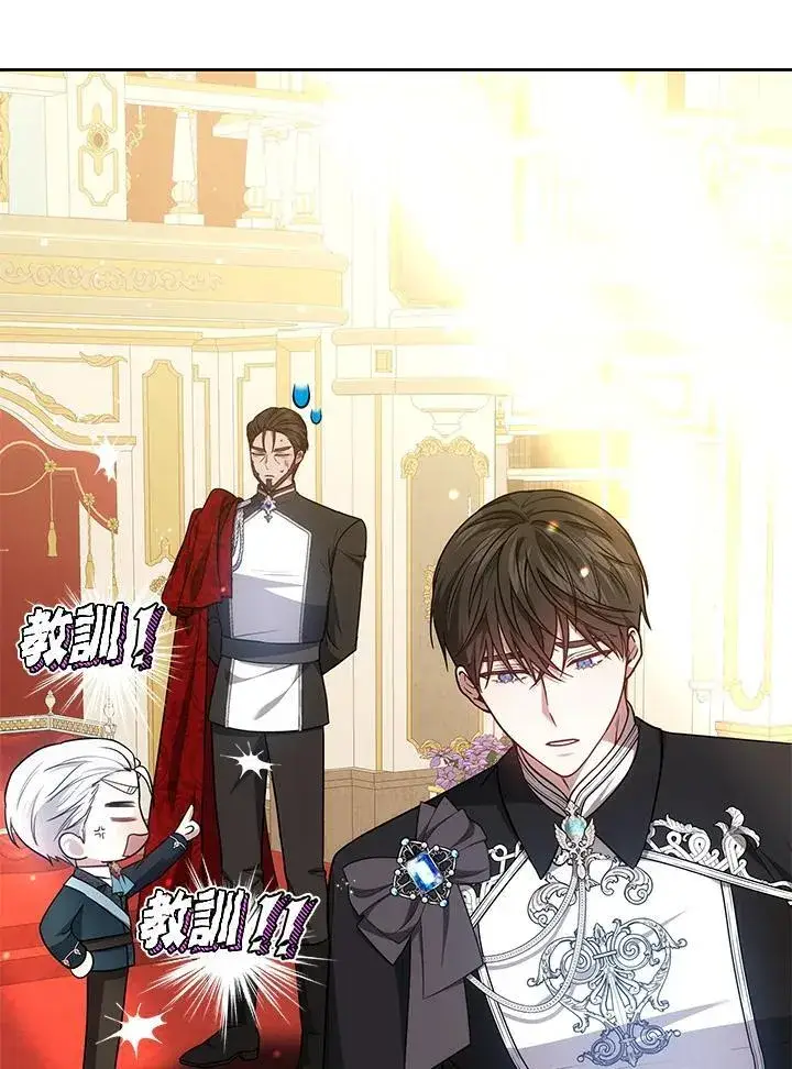 漫画《男主的侄子太喜欢我了》第73话第123张图