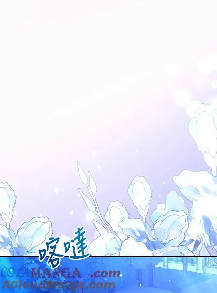 漫画《男主的侄子太喜欢我了》第73话第125张图