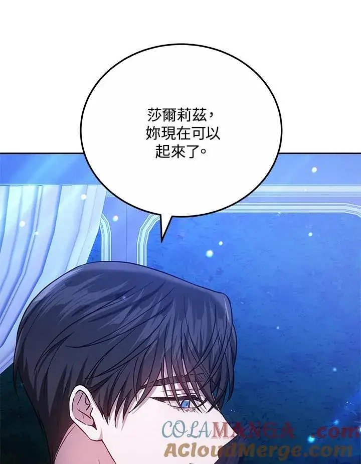 漫画《男主的侄子太喜欢我了》第73话第129张图