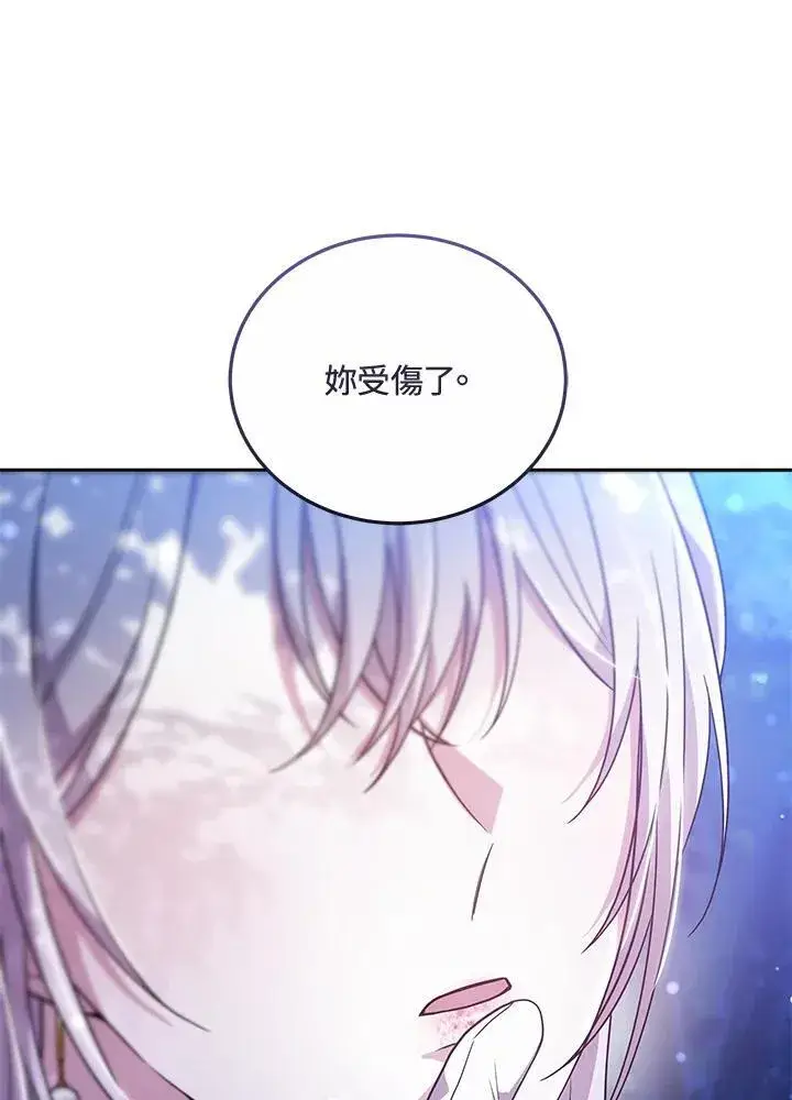 漫画《男主的侄子太喜欢我了》第73话第14张图