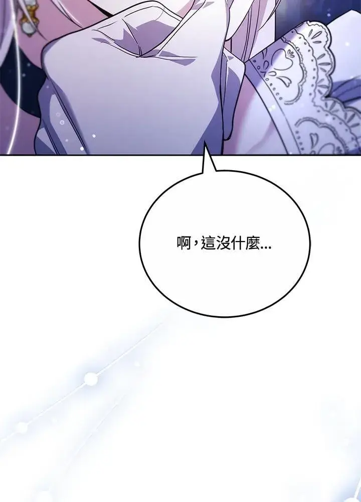 漫画《男主的侄子太喜欢我了》第73话第15张图