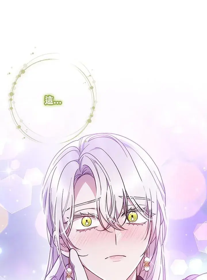 漫画《男主的侄子太喜欢我了》第73话第20张图