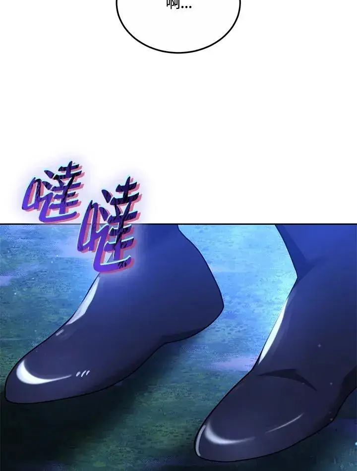 漫画《男主的侄子太喜欢我了》第73话第3张图