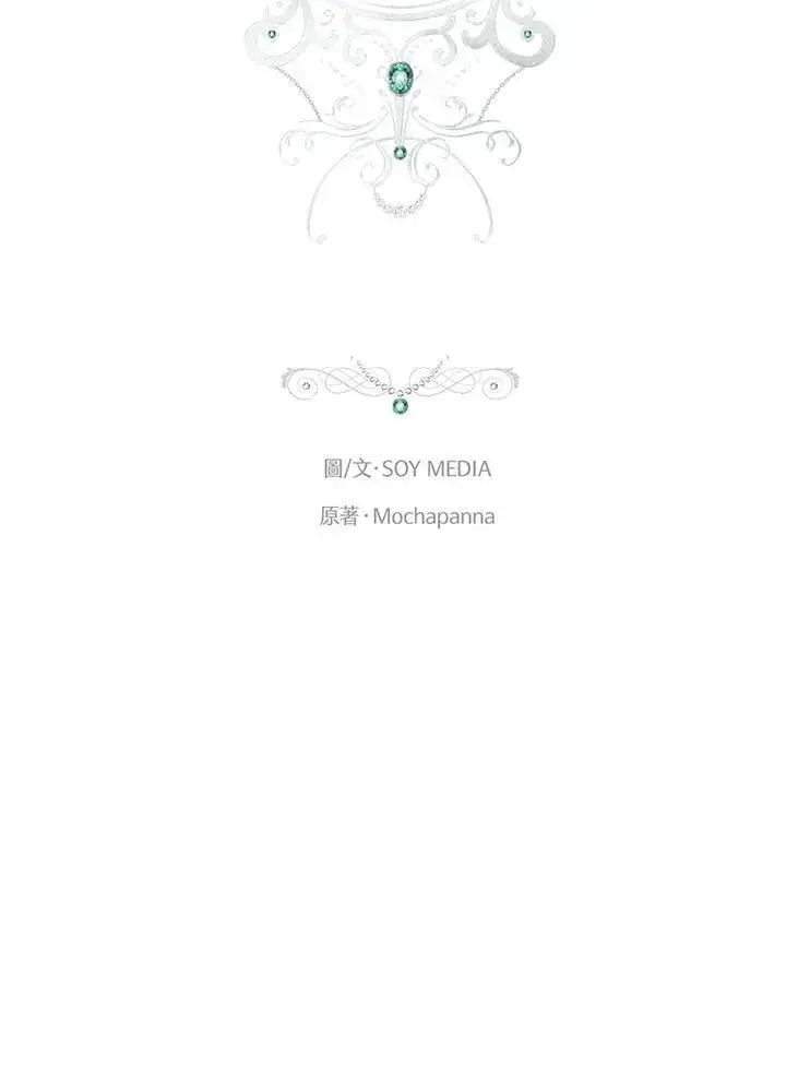 漫画《男主的侄子太喜欢我了》第73话第31张图