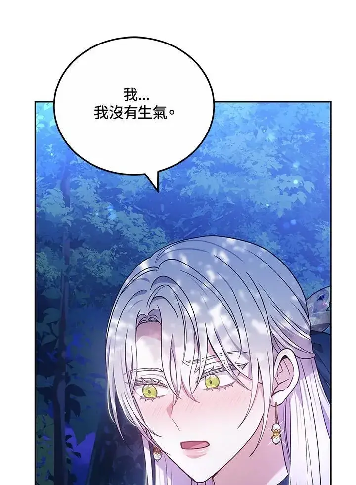 漫画《男主的侄子太喜欢我了》第73话第32张图