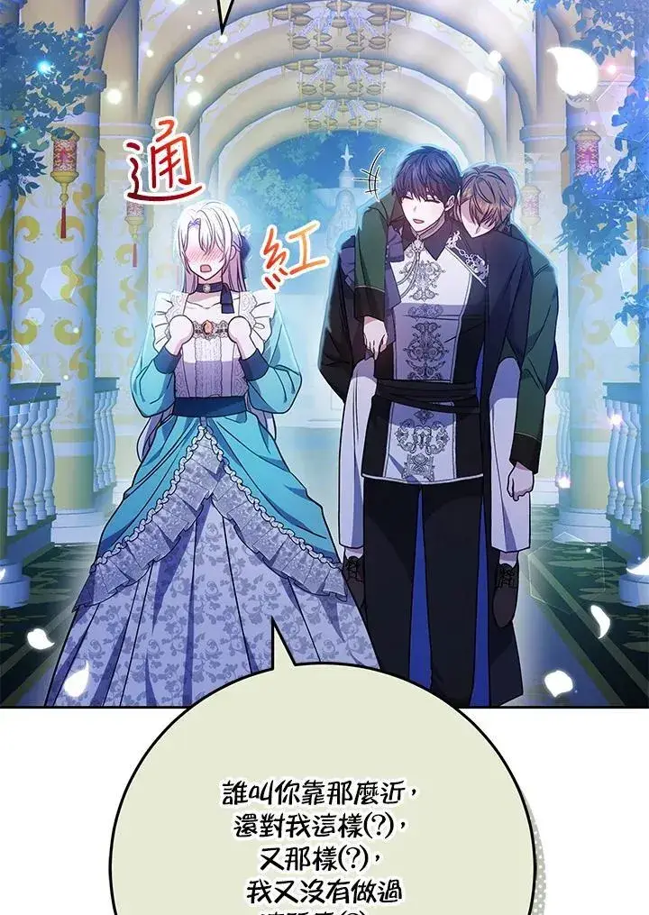 漫画《男主的侄子太喜欢我了》第73话第42张图