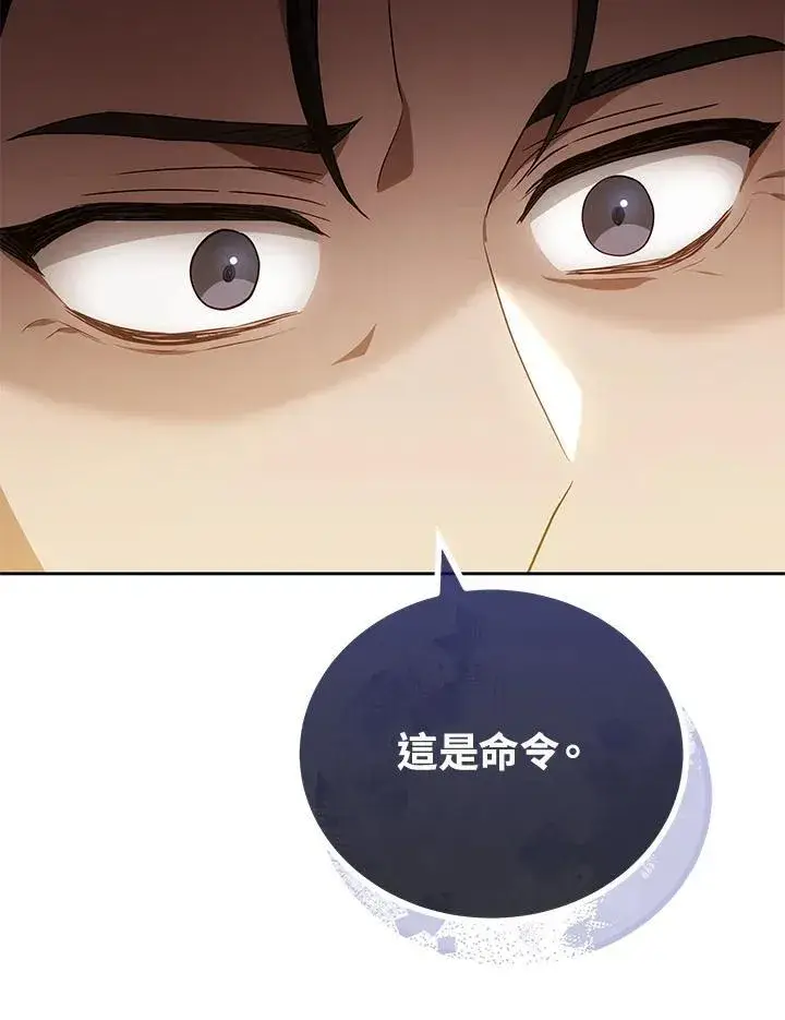 漫画《男主的侄子太喜欢我了》第73话第51张图