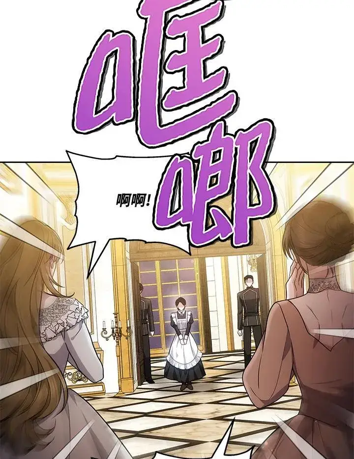 漫画《男主的侄子太喜欢我了》第73话第54张图