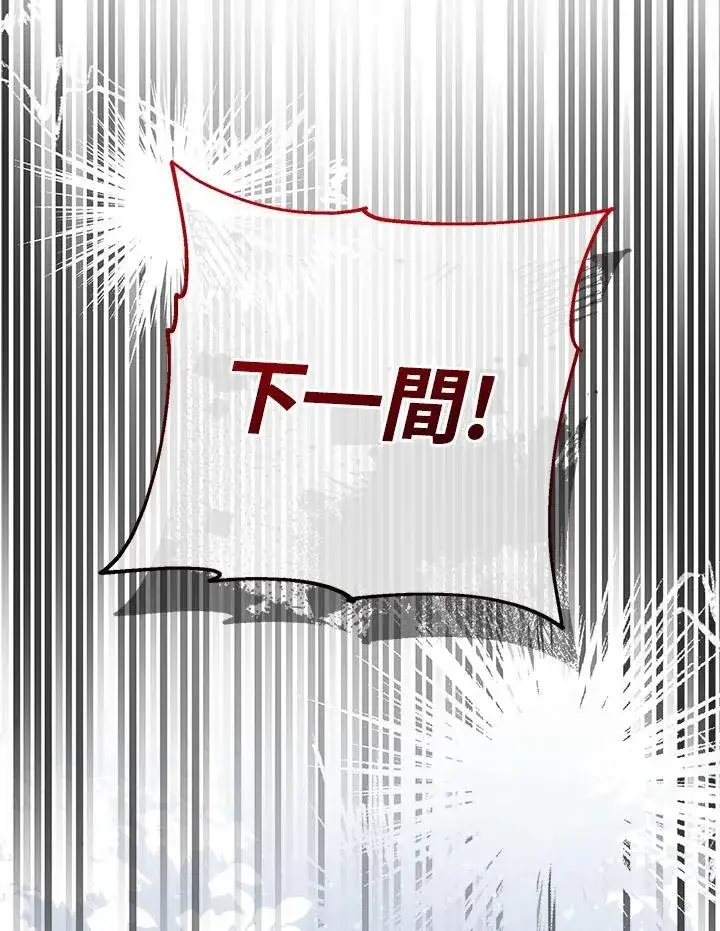 漫画《男主的侄子太喜欢我了》第73话第63张图