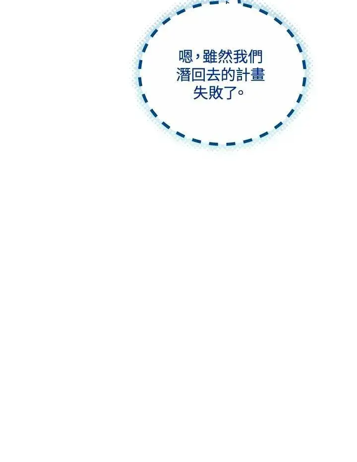 漫画《男主的侄子太喜欢我了》第73话第68张图