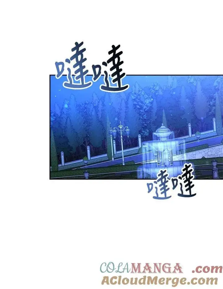 漫画《男主的侄子太喜欢我了》第73话第69张图