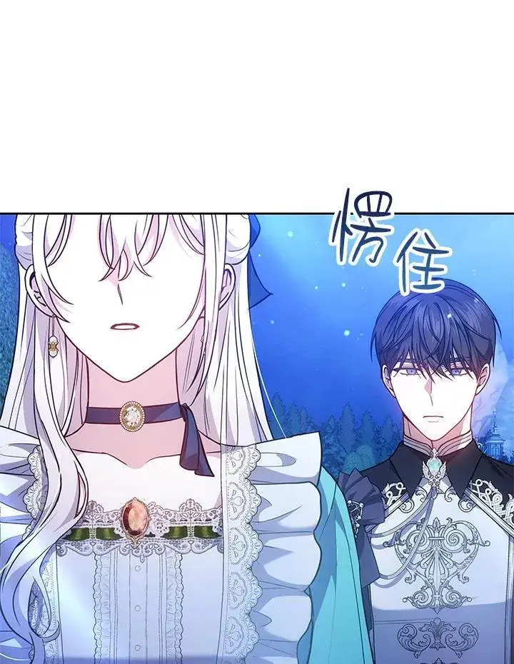 漫画《男主的侄子太喜欢我了》第73话第80张图
