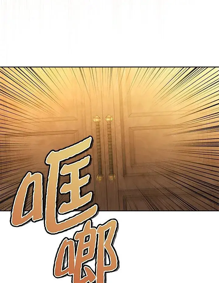 漫画《男主的侄子太喜欢我了》第73话第84张图