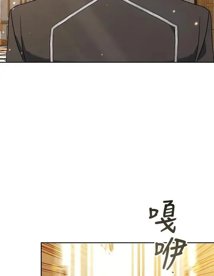 漫画《男主的侄子太喜欢我了》第73话第86张图